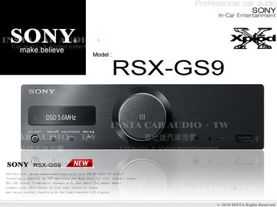 音仕達汽車音響 SONY RSX-GS9 車載式媒體音響主機 Hi-Res原聲播放 DSD5.6MHz 公司貨