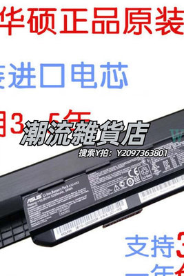 電池華碩原裝A43S A32-K53 K43S X44H X84H X44C A83E A53S筆記本電池