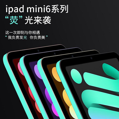 適用蘋果ipad mini 6邊框保護膜發光膜iPad Pro貼紙iPad air側邊貼膜