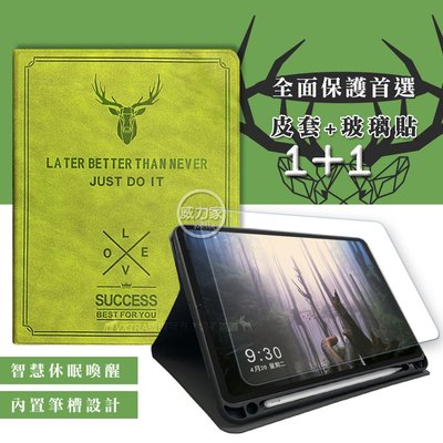 威力家 二代筆槽版VXTRA 2022 iPad Pro 12.9吋 第6代 北歐鹿紋平板皮套(森林綠)+9H玻璃貼