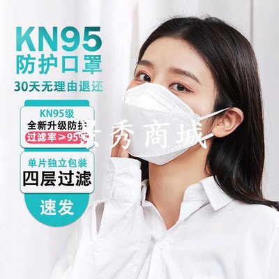 kn95口罩女高顏值一次性成人3d立體柳葉型2022新款獨立包裝黑白色【景秀商城】