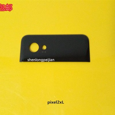 Google保護殼適用谷歌pixel2XL后蓋上蓋玻璃攝像頭鏡面鏡片后殼鏡頭蓋上頂蓋