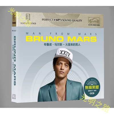 歐美流行音楽 【黑膠版】Bruno Mars布魯諾馬爾斯cd火星哥汽車載CD光盤碟片歐美流行音樂cd DVD 光明之路