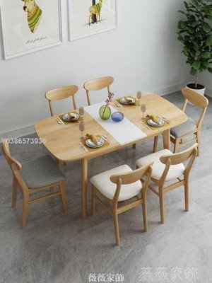 餐桌 北歐餐桌現代簡約小戶型可伸縮餐桌4人6人長方形實木飯桌 薇薇lif29927