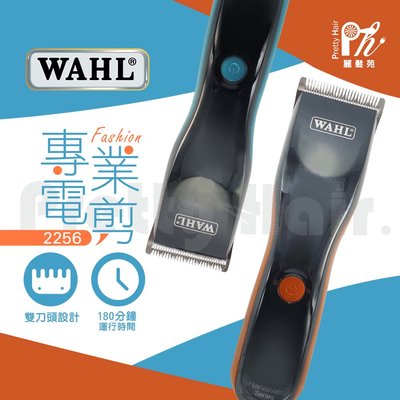【麗髮苑】WAHL 2256 LED 華爾 充電式電剪 電推 理髮 理髮器 全鋼刀頭 五檔調節