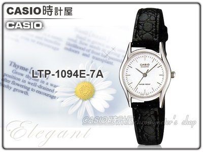 CASIO 時計屋 卡西歐手錶 LTP-1094E -7A 女錶 指針錶 皮革錶帶 白 保固 附發票