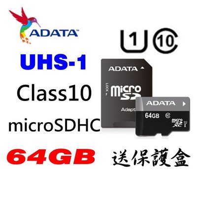 ADATA 威剛 64GB MicroSDHC 送保護盒 UHS-I Class10 記憶卡