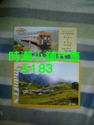 **代售紀念車票**2012新左營車站 懷舊客廳車之旅紀念車票(含明信片) A183