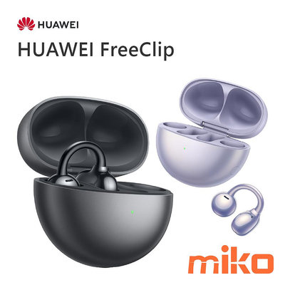 【MIKO米可手機館】HUAWEI 華為 FreeClip 真無線耳夾式藍牙降噪耳機