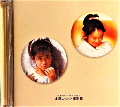 斉藤由貴 / 齊藤由貴 / Yuki Saito ~ CD-BOX 1 ~ CD6 ~ 完全限定盤已拆近全新早已絕版廢盤