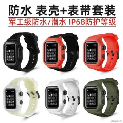 下殺-二合一防水運動錶帶 適用於Apple Watch矽膠錶帶 蘋果一體矽膠替換錶帶 運動 防摔 蘋果手錶