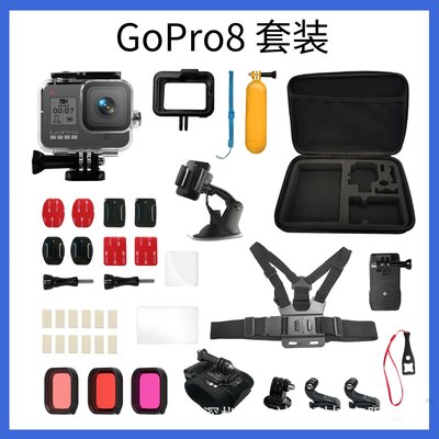 gopro8套裝  gopro 8配件 鋼化膜 防水殼 運動相機套裝Y3225