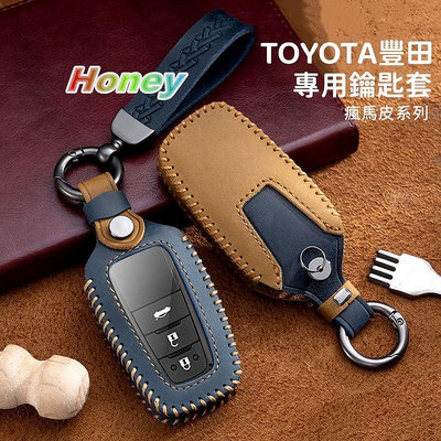 通用 正品 耐用 防刮花Toyota汽車鑰匙皮套 豐田鑰匙圈 CROSS RAV4 ALTIS SIENTA cc chr camry鑰匙包