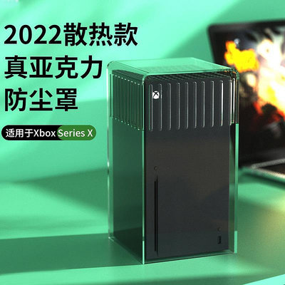 Xbox series X主機散熱防塵罩遊戲機S手柄收納包散熱透明XSS硬殼盒Xboxseries周邊配件XSX亞克力罩