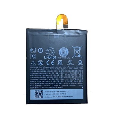 【萬年維修】HTC-U19e(3930) 全新電池 維修完工價800元 挑戰最低價!!!