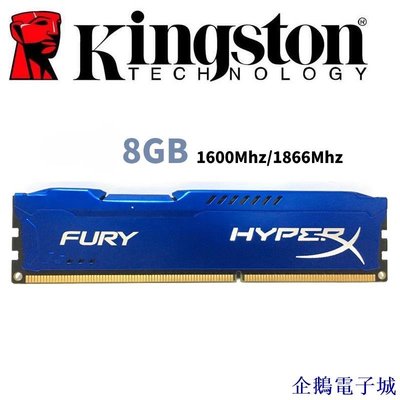 企鵝電子城金士頓HyperX Fury電腦內存模塊臺式機8gb 8G DDR3 PC3 1600 MHz 1600 1866