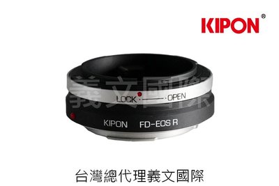 Kipon轉接環專賣店:FD-EOS R(CANON EOS R|Canon FD|EFR|佳能|EOS RP)