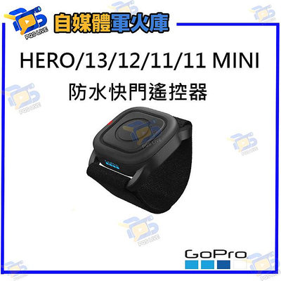 台南PQS GoPro HERO/13/12/11/11 MINI 防水快門遙控器 藍芽遙控器 原廠配件 公司貨