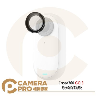 ◎相機專家◎ Insta360 GO 3 鏡頭保護鏡 配件 硬化玻璃 防霧塗層 公司貨