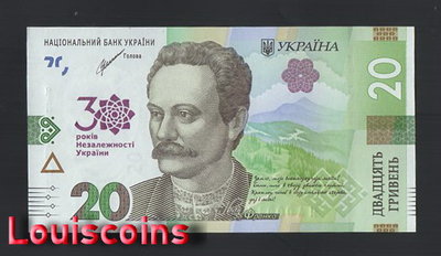 【Louis Coins】B874-UKRAINE-2021烏克蘭紀念紙幣 20 Hriven(B)