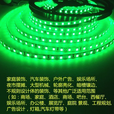 裝飾燈led燈帶12V高亮24v窄版120珠5mm寬綠色5毫米細條小體積綠光軟燈條西洋紅促銷