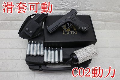 台南 武星級 iGUN G17 GLOCK 手槍 CO2槍 + CO2小鋼瓶 + 奶瓶 + 槍套 + 槍盒