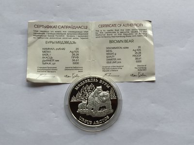 白俄羅斯 2002 棕熊 銀幣