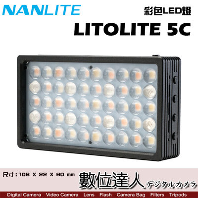 【數位達人】Nanlite 南光 LITOLITE 5C 彩色LED燈 / RGB 補光燈 平板燈 口袋燈 攝影燈