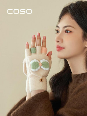 COSO2023新款保暖手套女冬季韓版可愛蝴蝶結翻蓋加絨加厚戶外開車