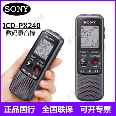 【快速出貨】適用Sony索尼ICD- PX240 高清降噪聲控微型迷你學生會議