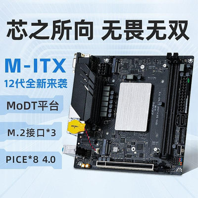 爾英板載CPU套裝ITX版型i9-12900HKi7-12700Hi5-12500H桌機主板