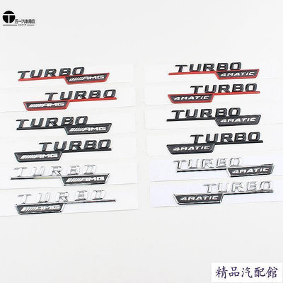 車品 一對側標TURBO AMG 4MATIC 適用Benz葉子板標改裝車標 適用賓士車身貼標 立體字母 Benz 賓士 汽車配件 汽車改裝 汽車用品