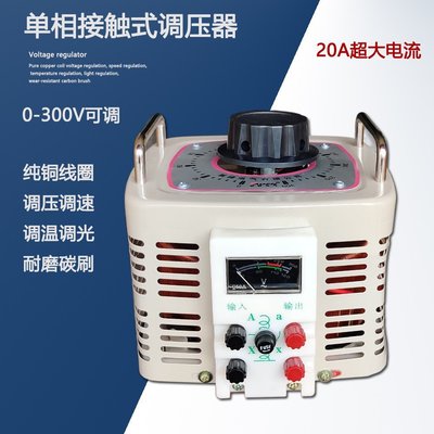 【熱賣精選】220V調壓器飄峰環形變壓器電壓轉換器轉110V單相接觸自耦式升壓器