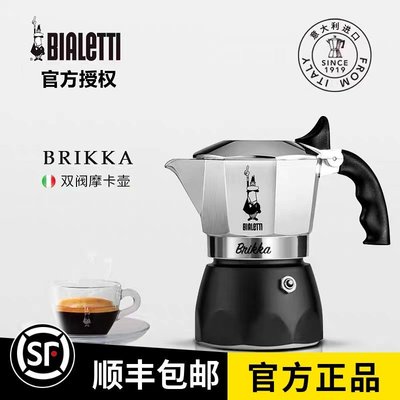 【熱賣精選】官方授權Bialetti比樂蒂摩卡壺雙閥高壓現煮咖啡壺家用意式特濃