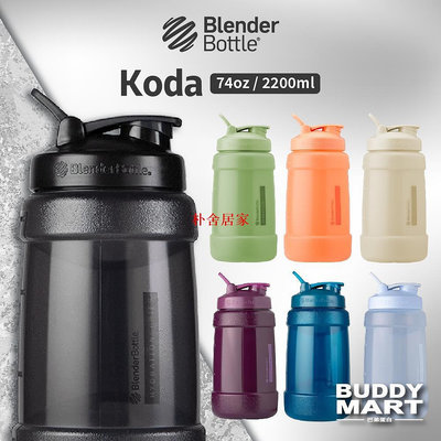 Blender Bottle 健身水壺 Koda 大容量 運動水壺 搖搖杯 大水壺 74oz 2200ml-朴舍居家