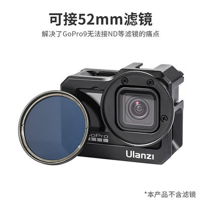 Ulanzi優籃子G9-5適用Gopro12/11/10/9金屬兔籠雙冷靴vlog拍照運