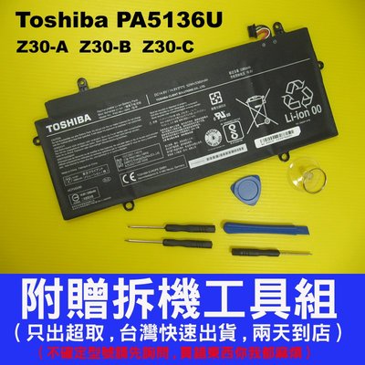 Toshiba PA5136U 原廠電池 portege Z30-A Z30-B Z30-C Z30T-A Z30t-b