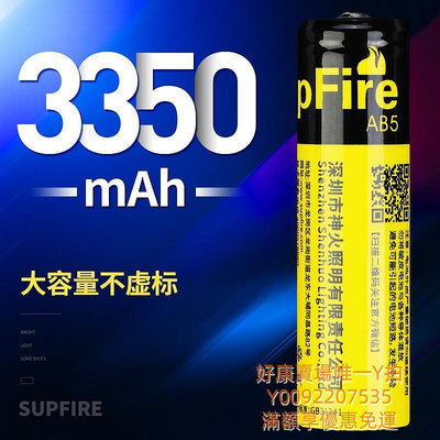 電池神火18650電池可充電強光手電筒用AB5大容量3350毫安3.7V/4.2V