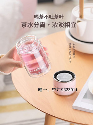 茶水分離杯日本進口虎牌茶水分離雙層玻璃杯女辦公室泡茶杯便攜車載喝茶杯泡茶杯