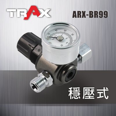 [TRAX工具小舖]ARX-BR99[噴槍專用穩壓調壓閥附壓力表調壓錶]SATA /devilbiss/IWATA
