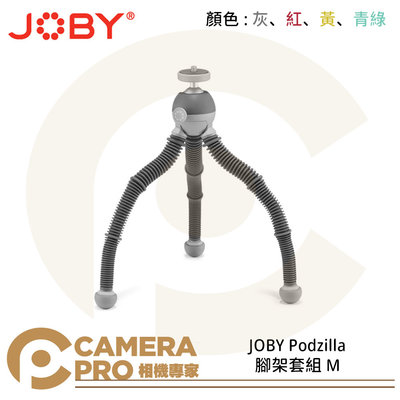 ◎相機專家◎ JOBY Podzilla 腳架套組 M 配有手機夾 四色 JB81 JB83 JB84 JB85 公司貨