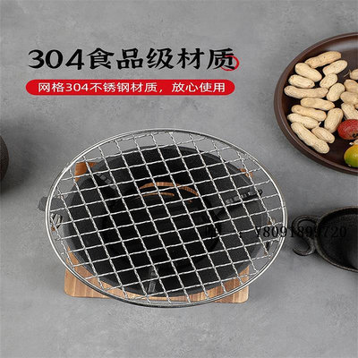 燒烤網 304不銹鋼燒烤網圓形電陶爐烤網圍爐帶腳家用鐵網烤架烤爐網烤肉烤肉網