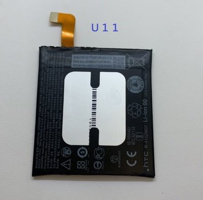 附拆機工具 電池膠 背蓋膠 HTC U11 電池 現貨 全新 B2PZC100 內置電池 現貨