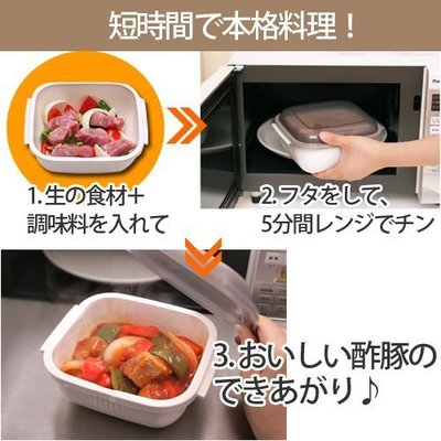 [強強滾]日本GOURLAB多功能微波烹調盒-六件組(附食譜) 水波爐原理 料理