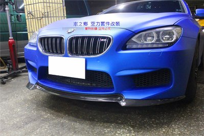 車之鄉 BMW 6系 F06 F12 新M6 Vorsteiner V牌碳纖維前下巴 , 台灣抽真空製造