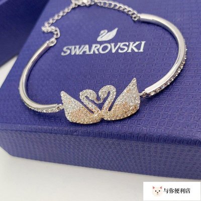 施華洛世奇 SWAROVSKI S925純銀 水晶 手環 手鍊 手環 飾品 附盒提袋 天鵝 水鑽-雙喜生活館
