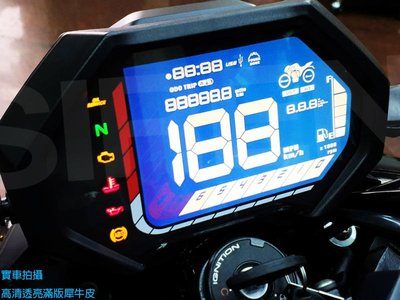 【LFM】 SIREN Krider400 專用犀牛皮儀錶螢幕保護貼 抗UV 碼錶 保護貼 碼表液晶螢幕保貼 KYMCO