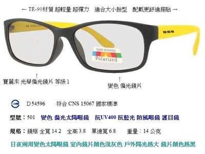 台中太陽眼鏡專賣店 佐登太陽眼鏡 品牌 變色太陽眼鏡 偏光太陽眼鏡 運動眼鏡 司機眼鏡 日夜兩用機車眼鏡 TR90