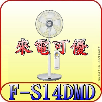 《三禾影》Panasonic 國際 F-S14DMD DC直流馬達 14吋電扇 5葉片【另有F-S12DMD】