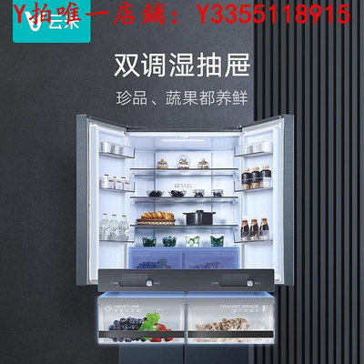 冰箱云米546L十字四門對開門家用冰箱智能一級變頻節能風冷無霜大容量冰櫃